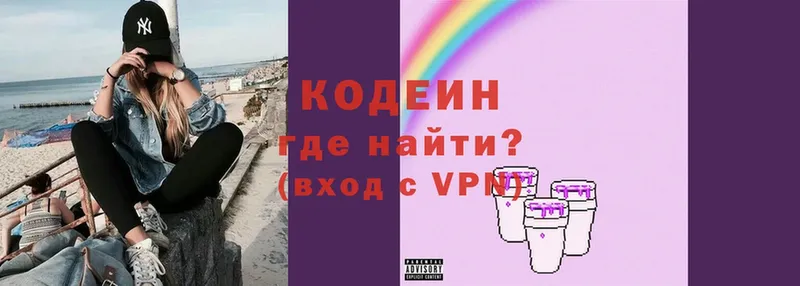 Кодеиновый сироп Lean Purple Drank  где продают   Островной 