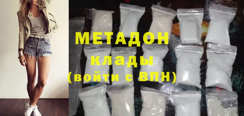 Метадон methadone  Островной 